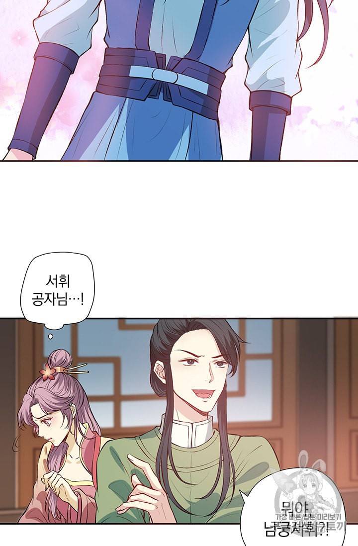 남궁세가 소공자 23화 4
