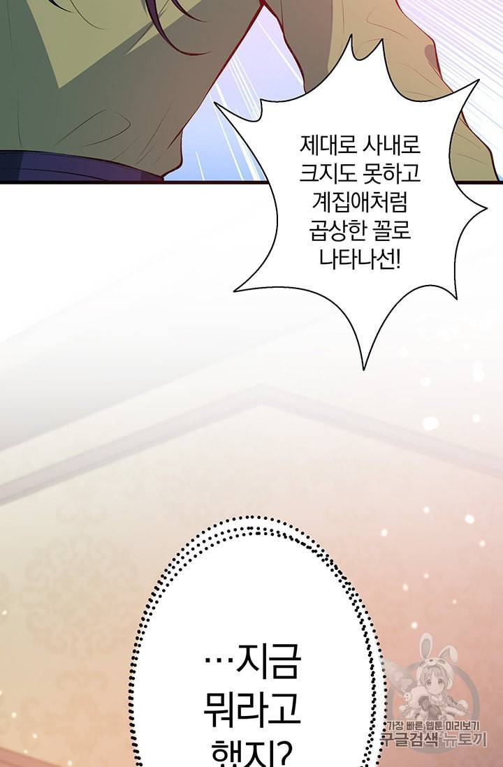 남궁세가 소공자 23화 7