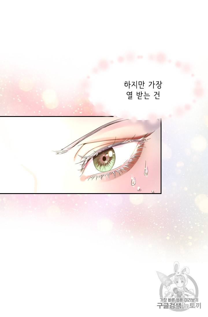 레이디 생존의 법칙 10화 6