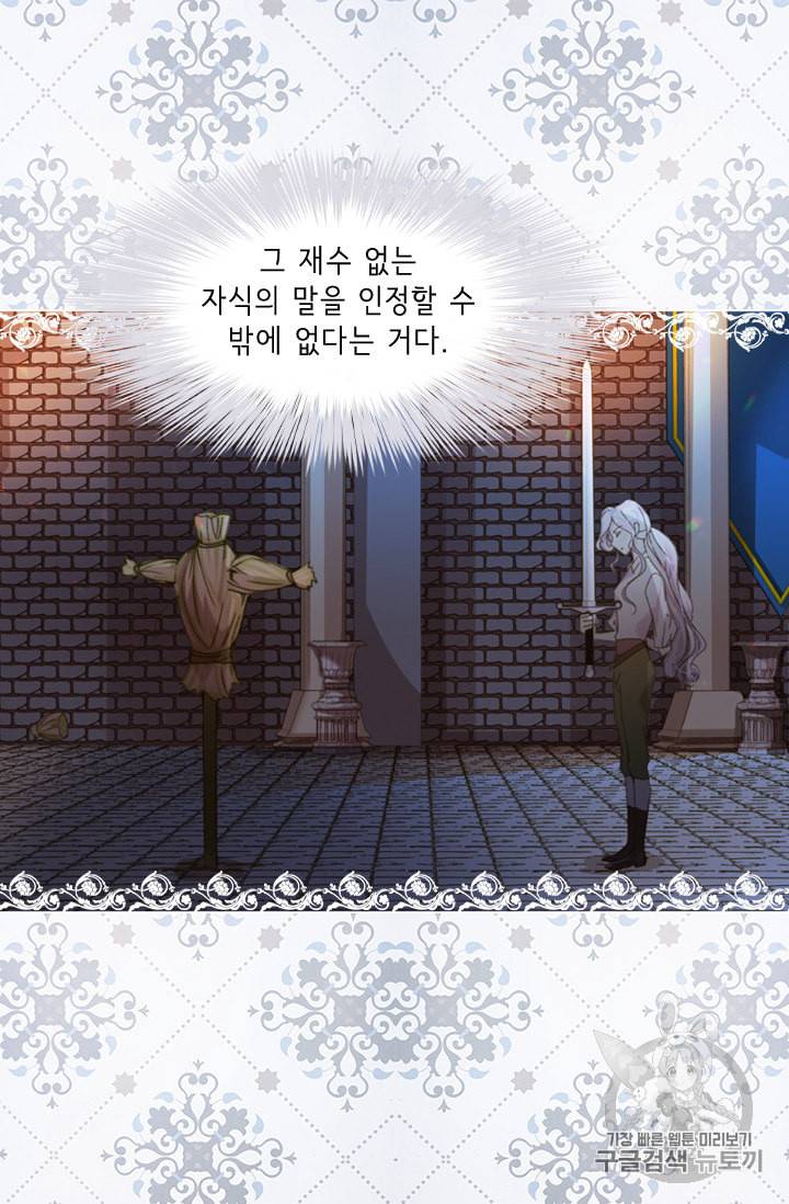 레이디 생존의 법칙 10화 9