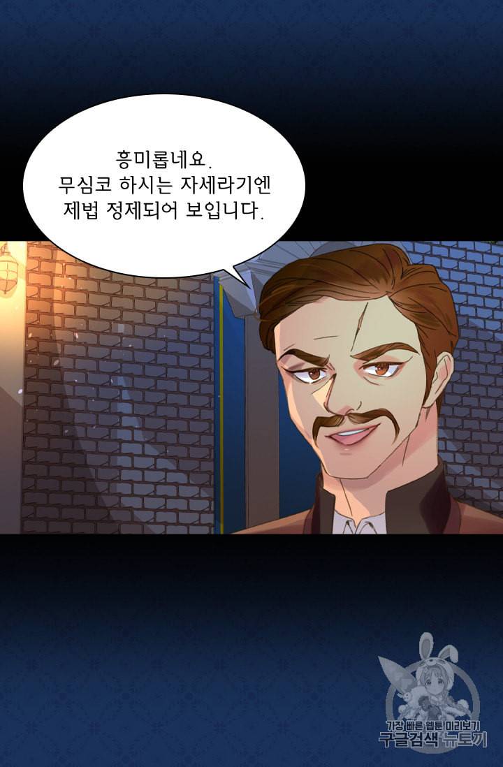 레이디 생존의 법칙 10화 11