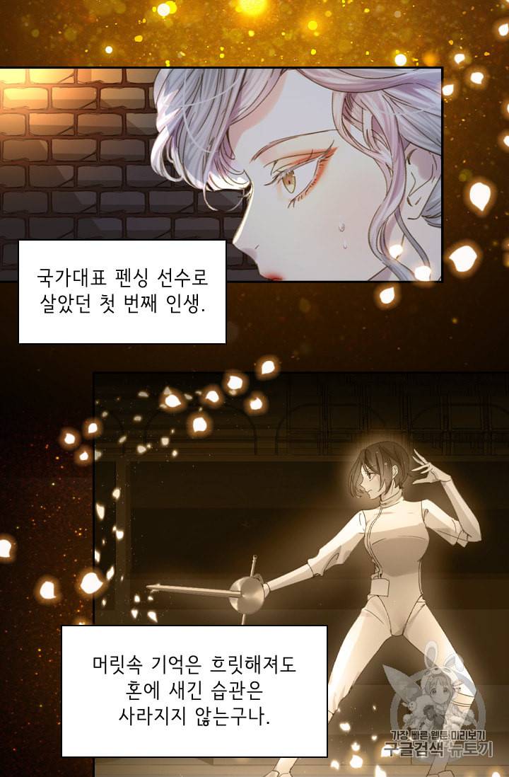 레이디 생존의 법칙 10화 12