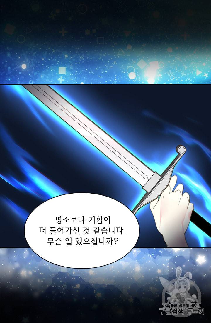 레이디 생존의 법칙 10화 13