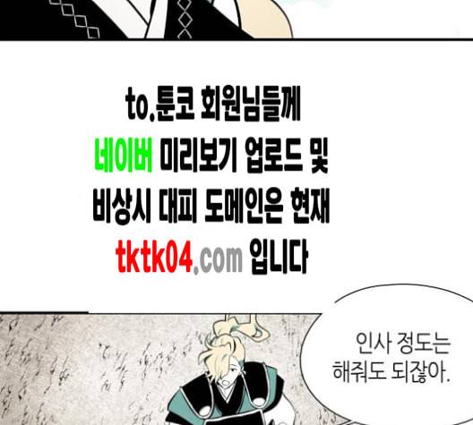 구름이 피워낸 꽃 71화 4