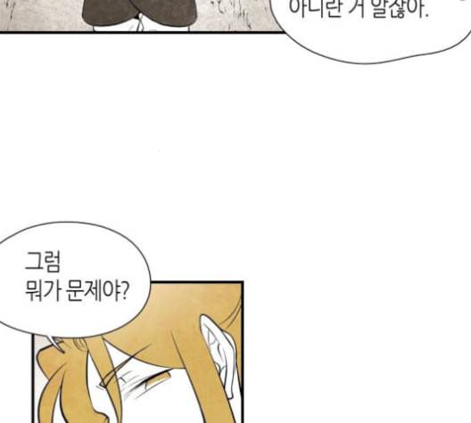 구름이 피워낸 꽃 71화 6
