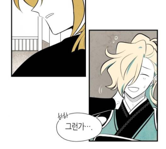 구름이 피워낸 꽃 71화 7