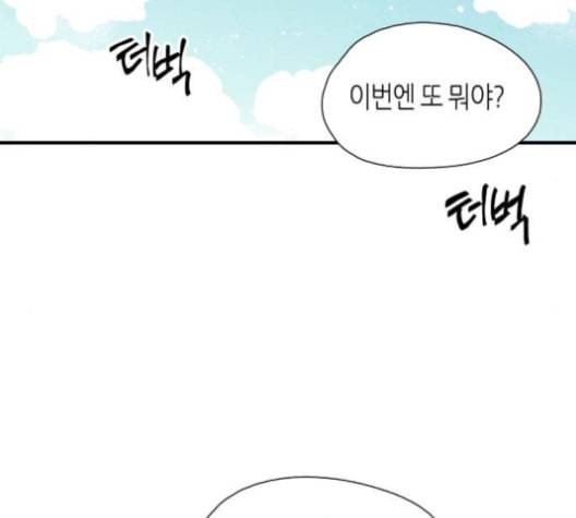 구름이 피워낸 꽃 71화 9