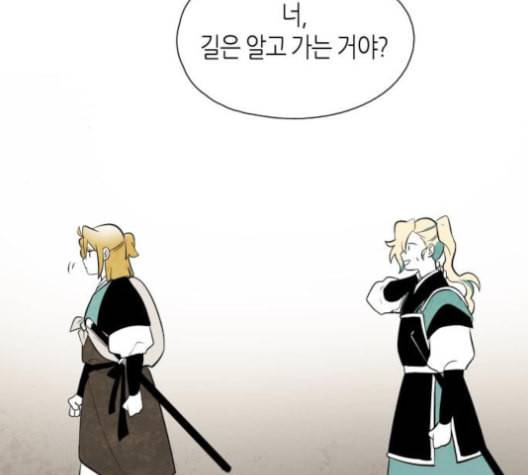 구름이 피워낸 꽃 71화 10