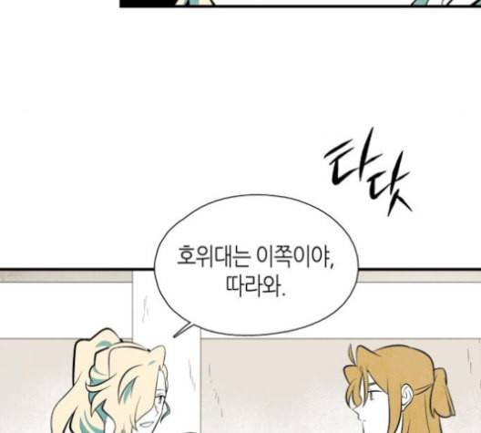 구름이 피워낸 꽃 71화 13