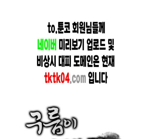 구름이 피워낸 꽃 71화 17
