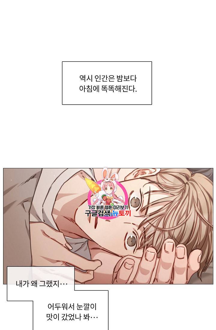 자취요리왕 36화 1