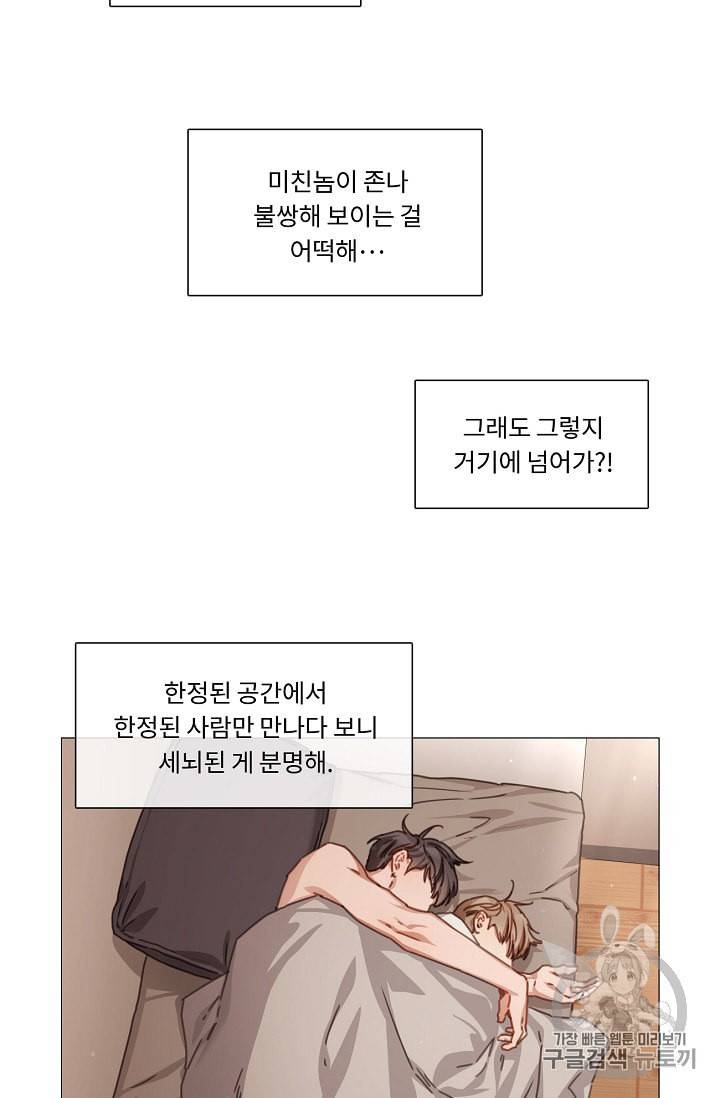 자취요리왕 36화 2