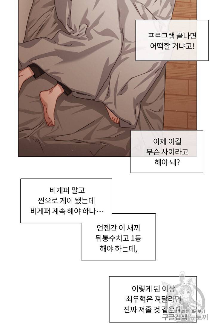 자취요리왕 36화 3