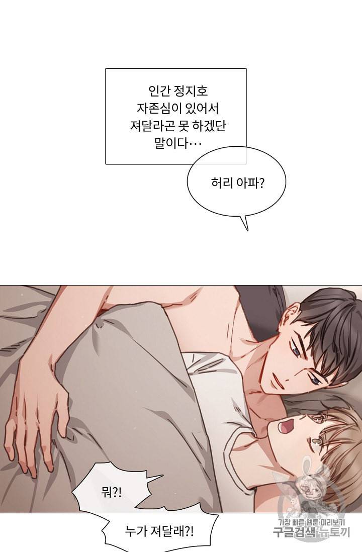 자취요리왕 36화 4