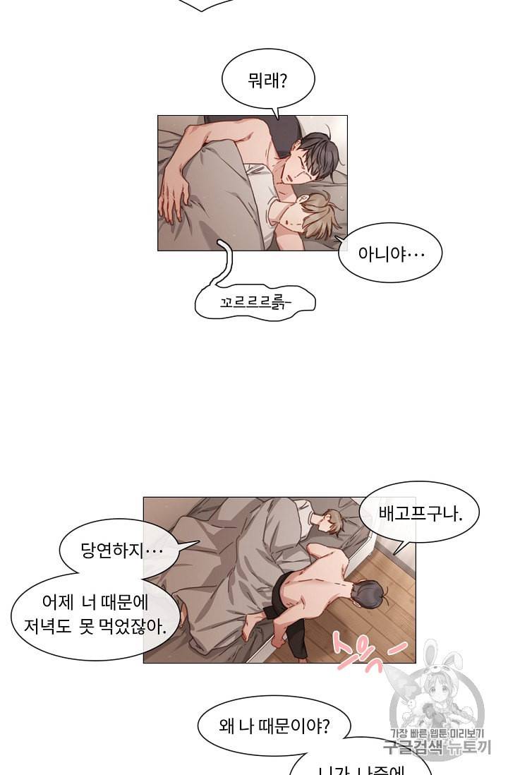 자취요리왕 36화 5