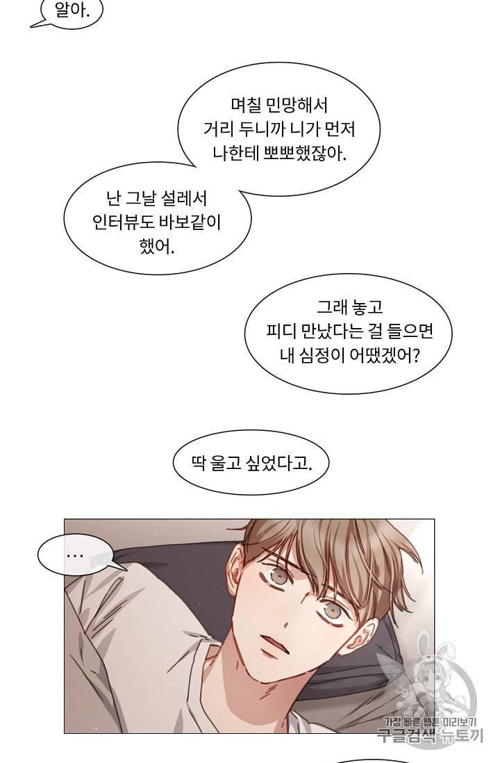자취요리왕 36화 7