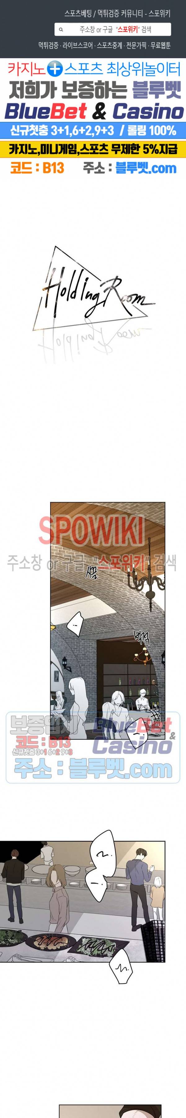 홀딩룸(Holding Room) 16화 1