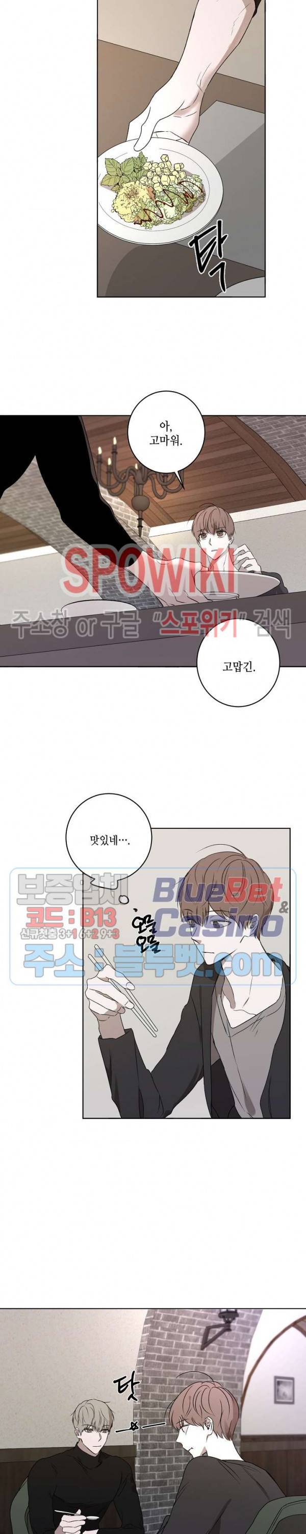 홀딩룸(Holding Room) 16화 2