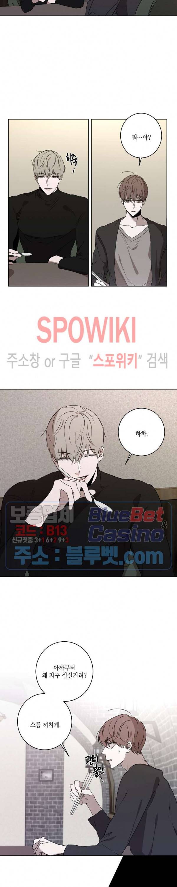 홀딩룸(Holding Room) 16화 3