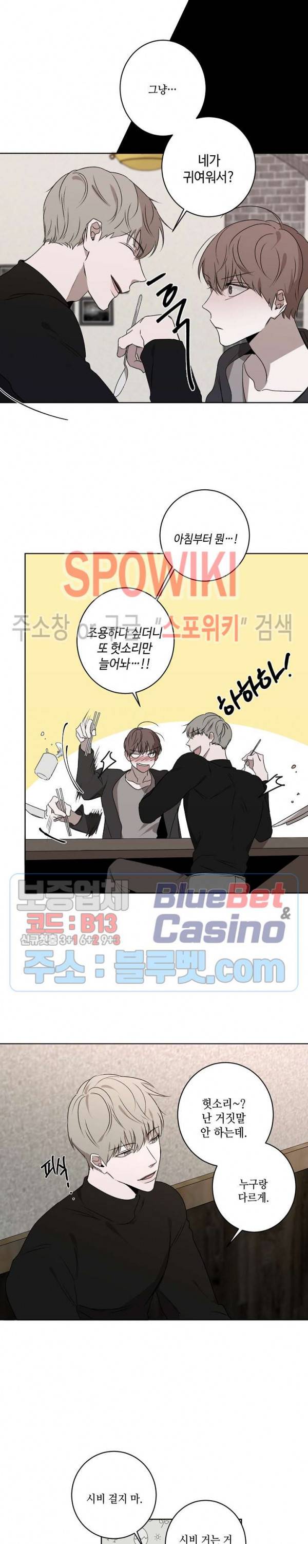 홀딩룸(Holding Room) 16화 4