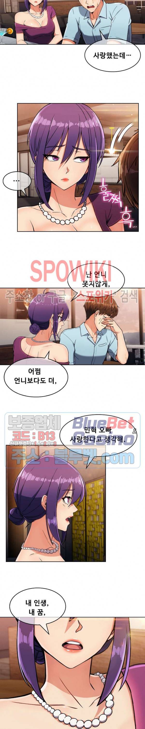 성실한 민혁씨 8화 2