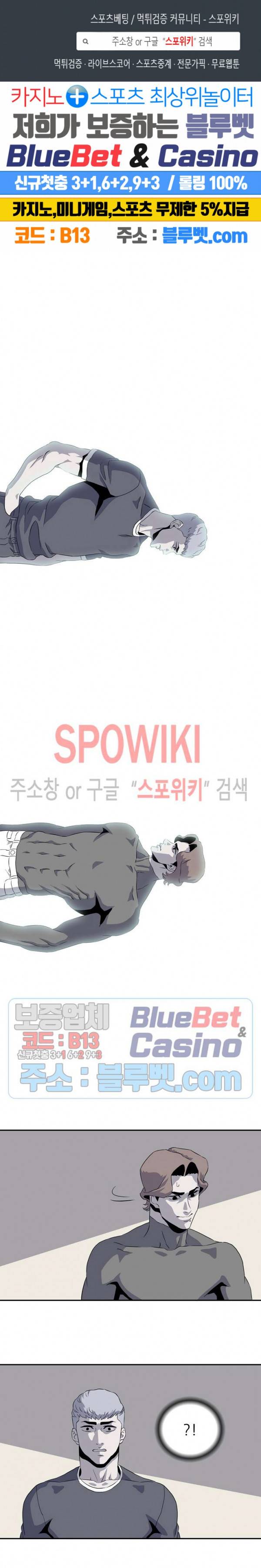 어게인스트 더 월드 시즌2 17화 1