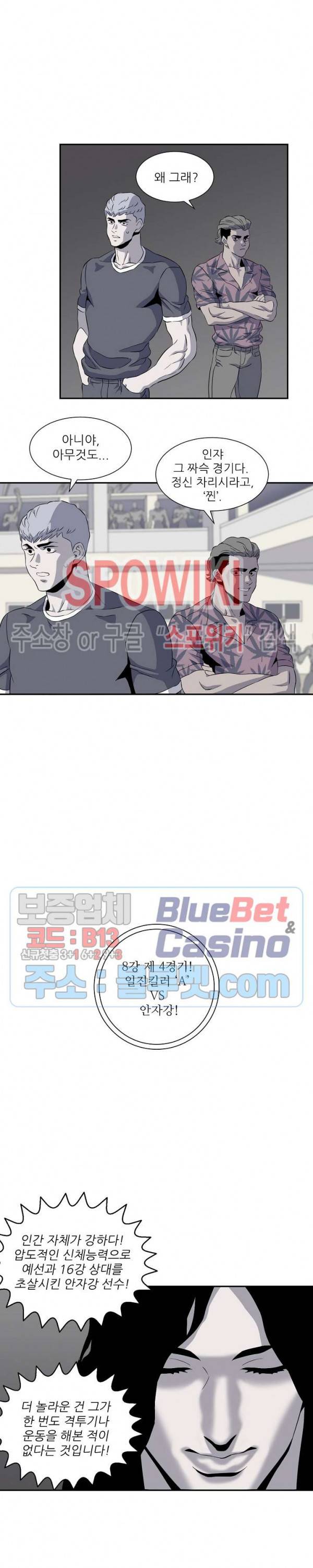 어게인스트 더 월드 시즌2 17화 2