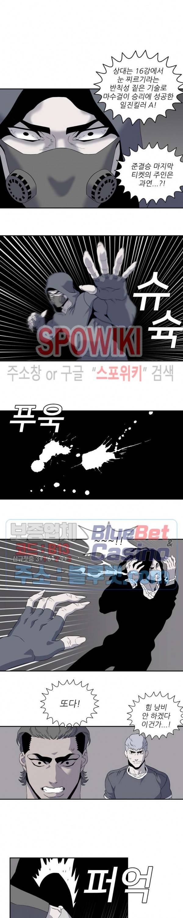 어게인스트 더 월드 시즌2 17화 3