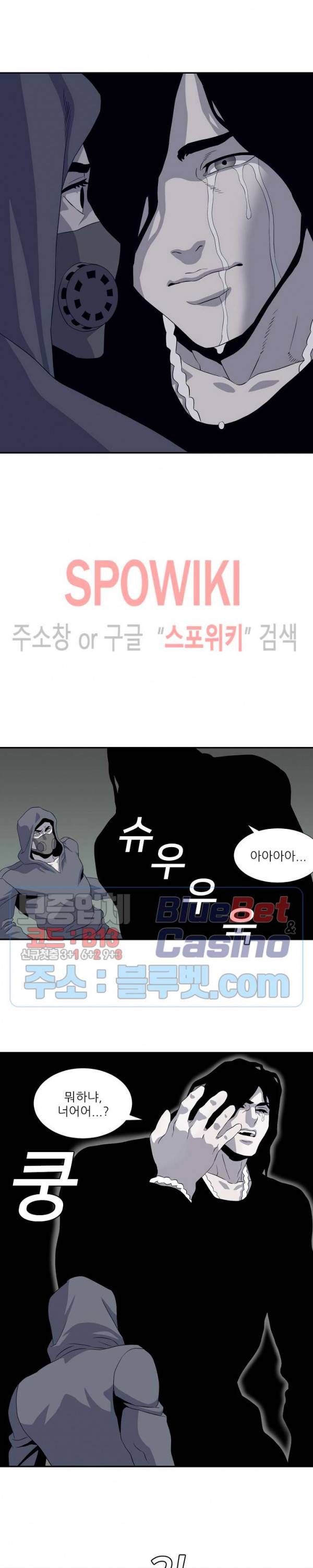 어게인스트 더 월드 시즌2 17화 5