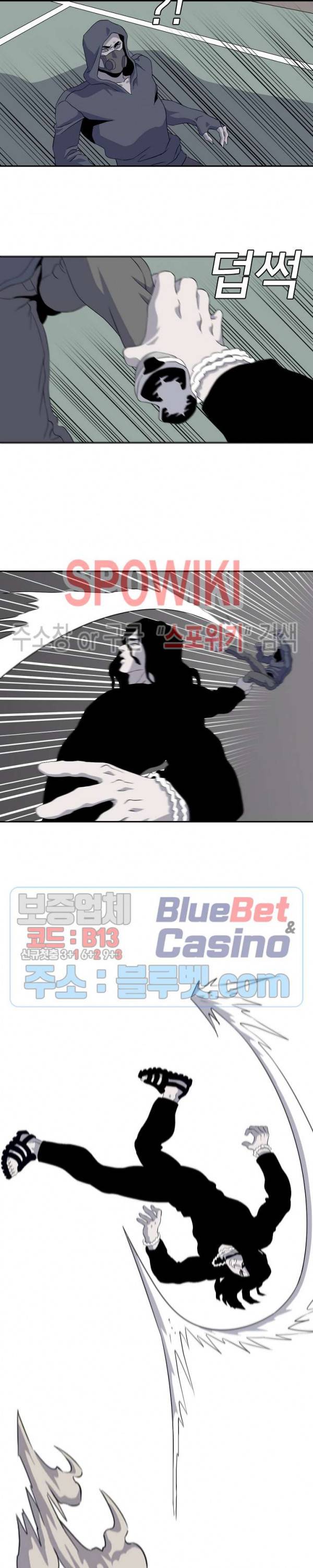 어게인스트 더 월드 시즌2 17화 6