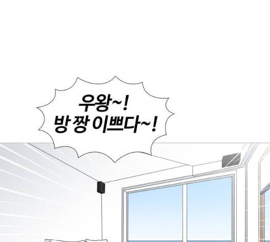 평범한 8반 5장 71화 7