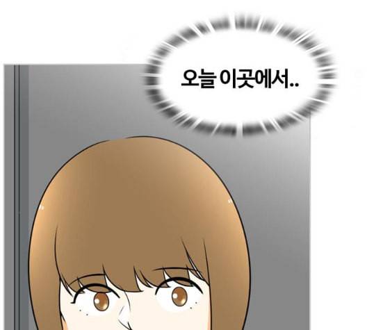 평범한 8반 5장 71화 9