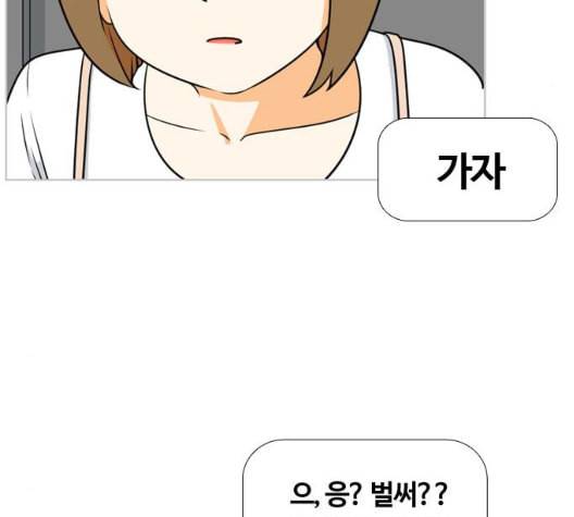 평범한 8반 5장 71화 10