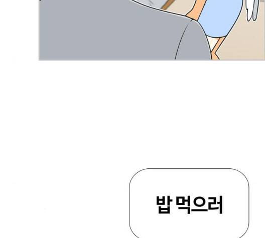 평범한 8반 5장 71화 12