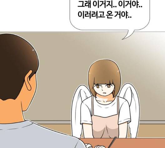 평범한 8반 5장 71화 17