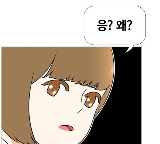 평범한 8반 5장 71화 20
