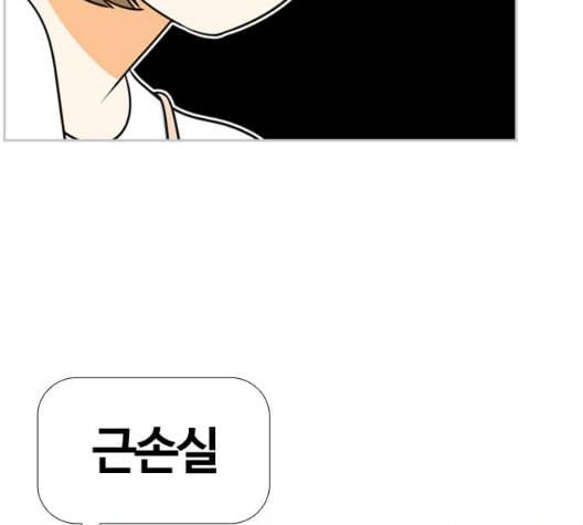 평범한 8반 5장 71화 21
