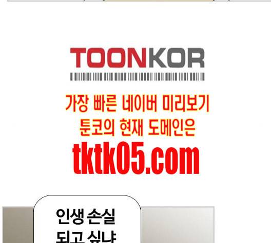 평범한 8반 5장 71화 23