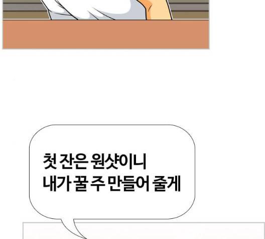 평범한 8반 5장 71화 25