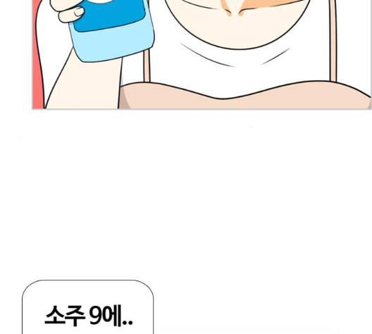 평범한 8반 5장 71화 27