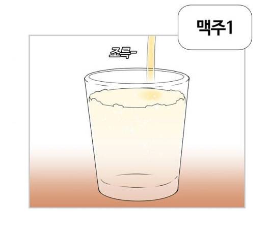 평범한 8반 5장 71화 29