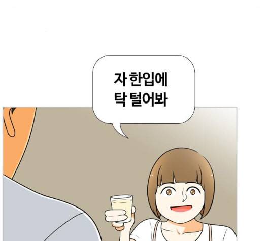 평범한 8반 5장 71화 30