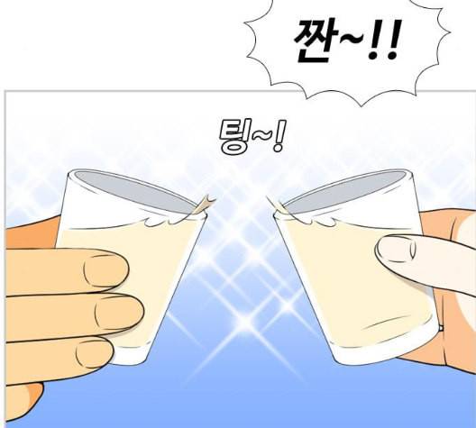 평범한 8반 5장 71화 32