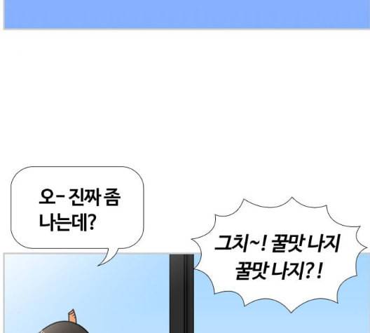 평범한 8반 5장 71화 33
