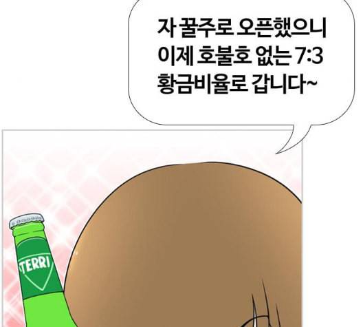 평범한 8반 5장 71화 35