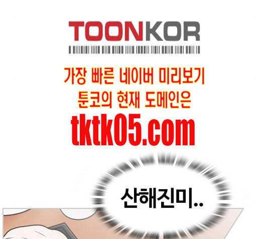 평범한 8반 5장 71화 37