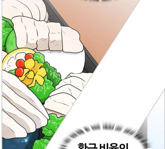 평범한 8반 5장 71화 38