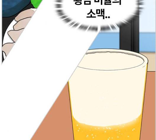 평범한 8반 5장 71화 39