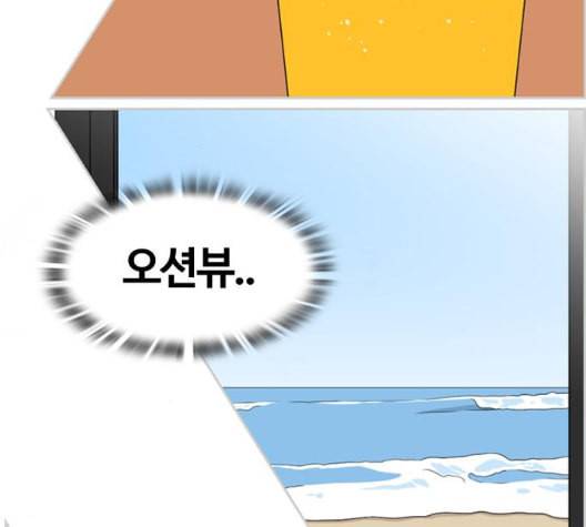 평범한 8반 5장 71화 40