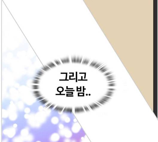 평범한 8반 5장 71화 41